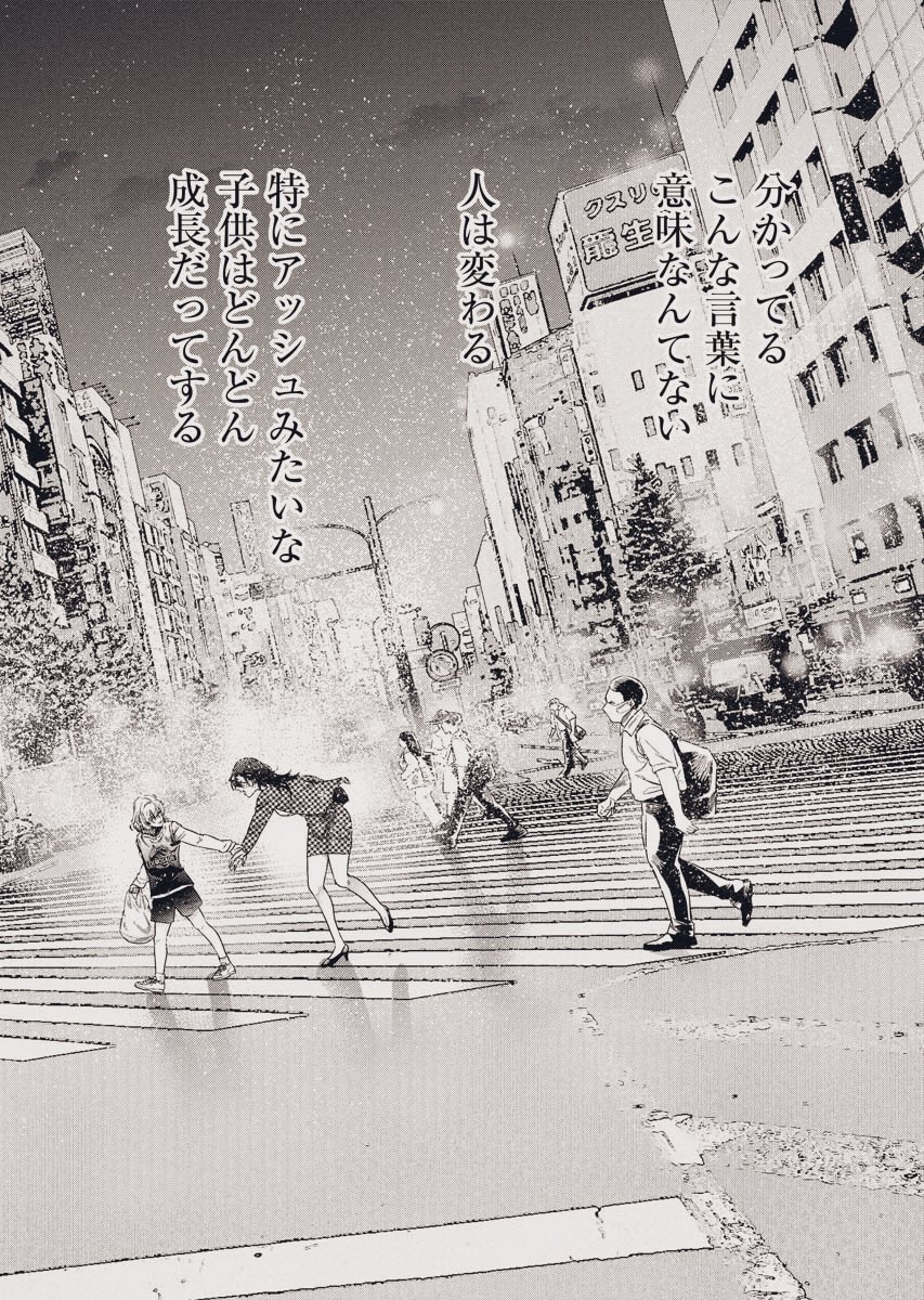 「訳ありアラサー女子と
訳あり男の子が一つ屋根の下暮らす話」
(0/11)

✨新連載✨ 