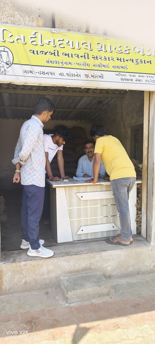 આજ રોજ માન.કલેક્ટર સાહેબ તથા  માન. જિલ્લા પુરવઠા અધિકારી સાહેબની સૂચનાથી વાંકાનેર તાલુકાના ગામડાઓમાં ઇ-કે.વાય.સી.ની 100% કામગીરી વહેલી તકે પૂરી થાય તેવા પ્રયત્નો કરવા FPS તથા VCE તથા સરપંચશ્રી સાથે સંકલન કરી, સૂચના આપવામાં આવી. <a href="/CollectorMorbi/">Collector & District Magistrate, Morbi</a>  <a href="/dsomorbi28/">District Supply Office Morbi</a>