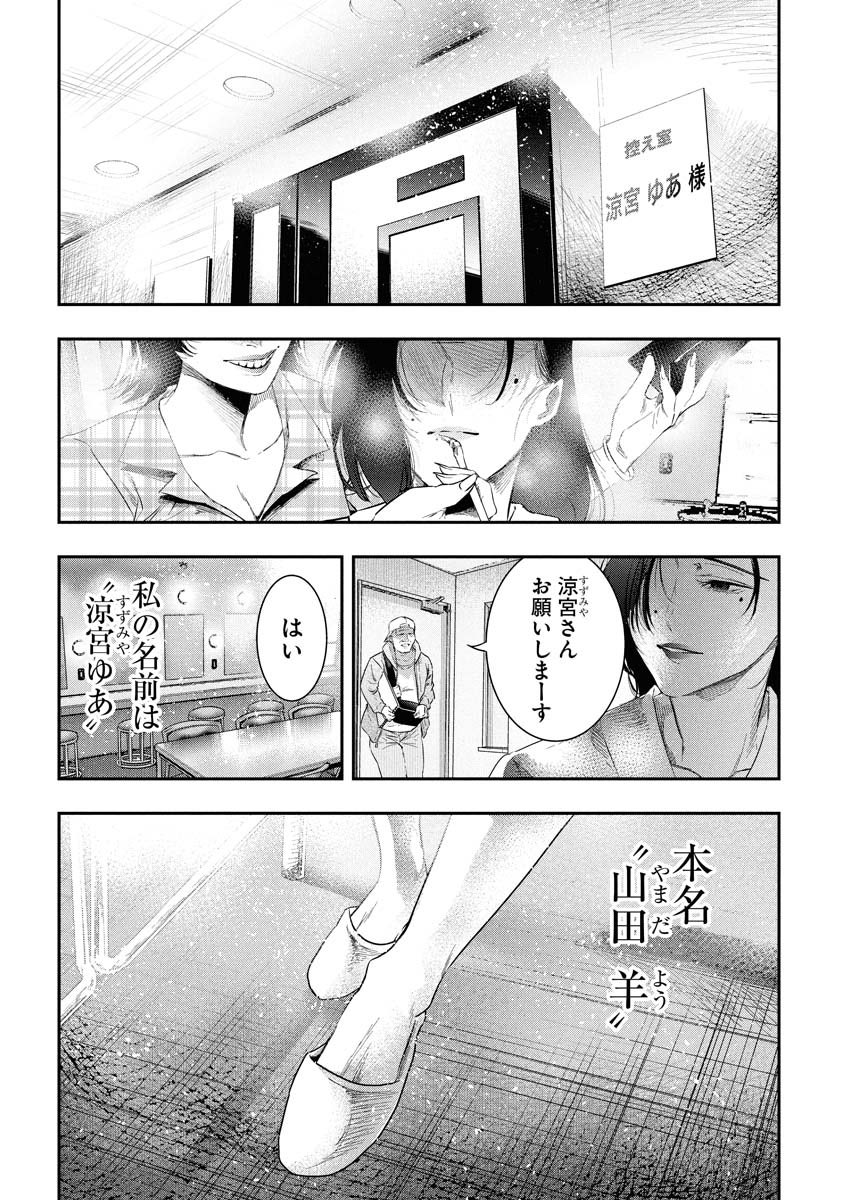 「訳ありアラサー女子と
訳あり男の子が一つ屋根の下暮らす話」
(1/11)

✨新連載✨ 