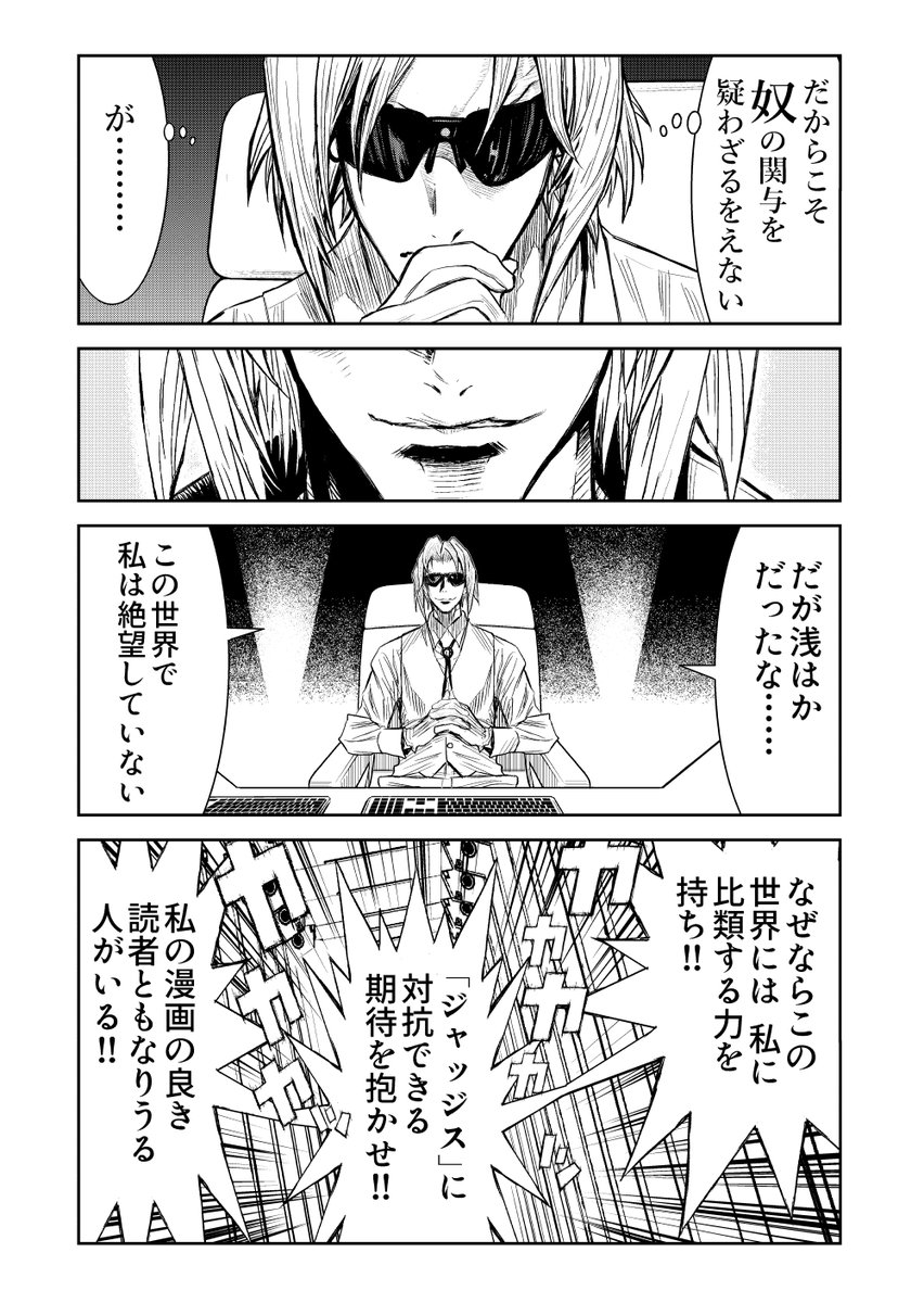 ◇P21～24◇小林先生ーーーーっ…◇
#漫画が読めるハッシュタグ #manga #漫画 #マンガ #余湖裕輝 #田畑由秋
https://t.co/rMgm0MSwTS 