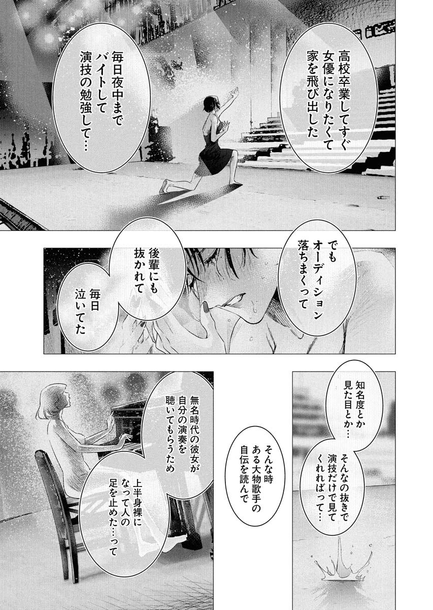 「訳ありアラサー女子と
訳あり男の子が一つ屋根の下暮らす話」
(2/11)

✨新連載✨ 