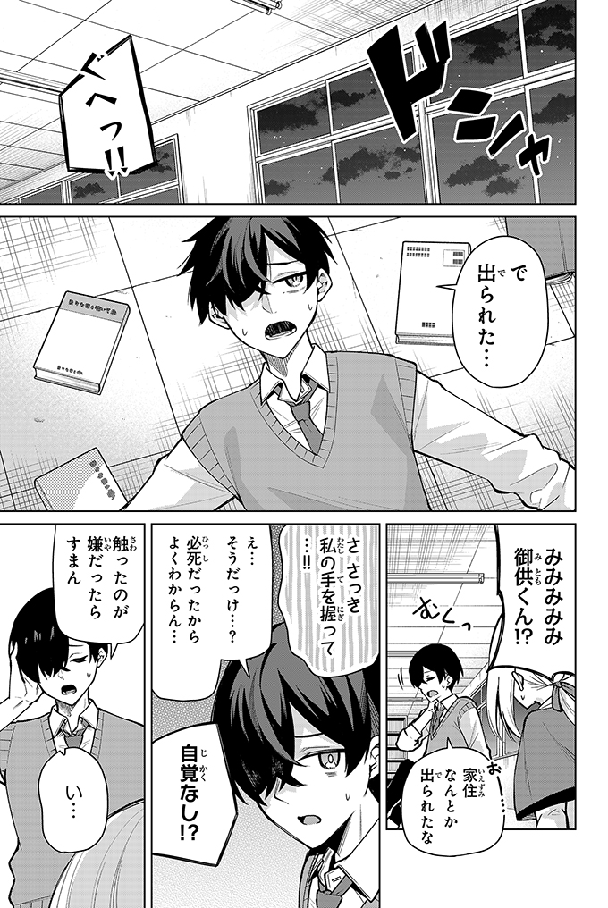 手に触るのにも事前申請しなきゃいけないタイプの女子がこちらです(4/5) 