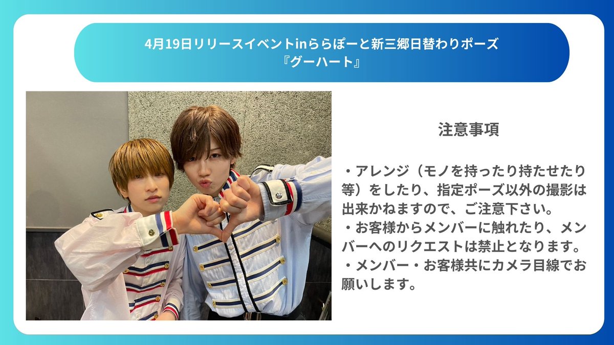 fudan_juku's tweet photo. 『To Future Me』リリースイベント

4/19(土)ららぽーと新三郷
①13:00～/②15:30～
https://t.co/Nt32Yy2JHr

4/20(日)タワーレコード川崎
①13:00～/②15:30～
https://t.co/4Qrl4yt5bt

4/19,20は柚希関汰は欠席となります

日替わりポーズもご確認ください！

各会場にてお待ちしております😀 https://t.co/QfEyMwWsbs