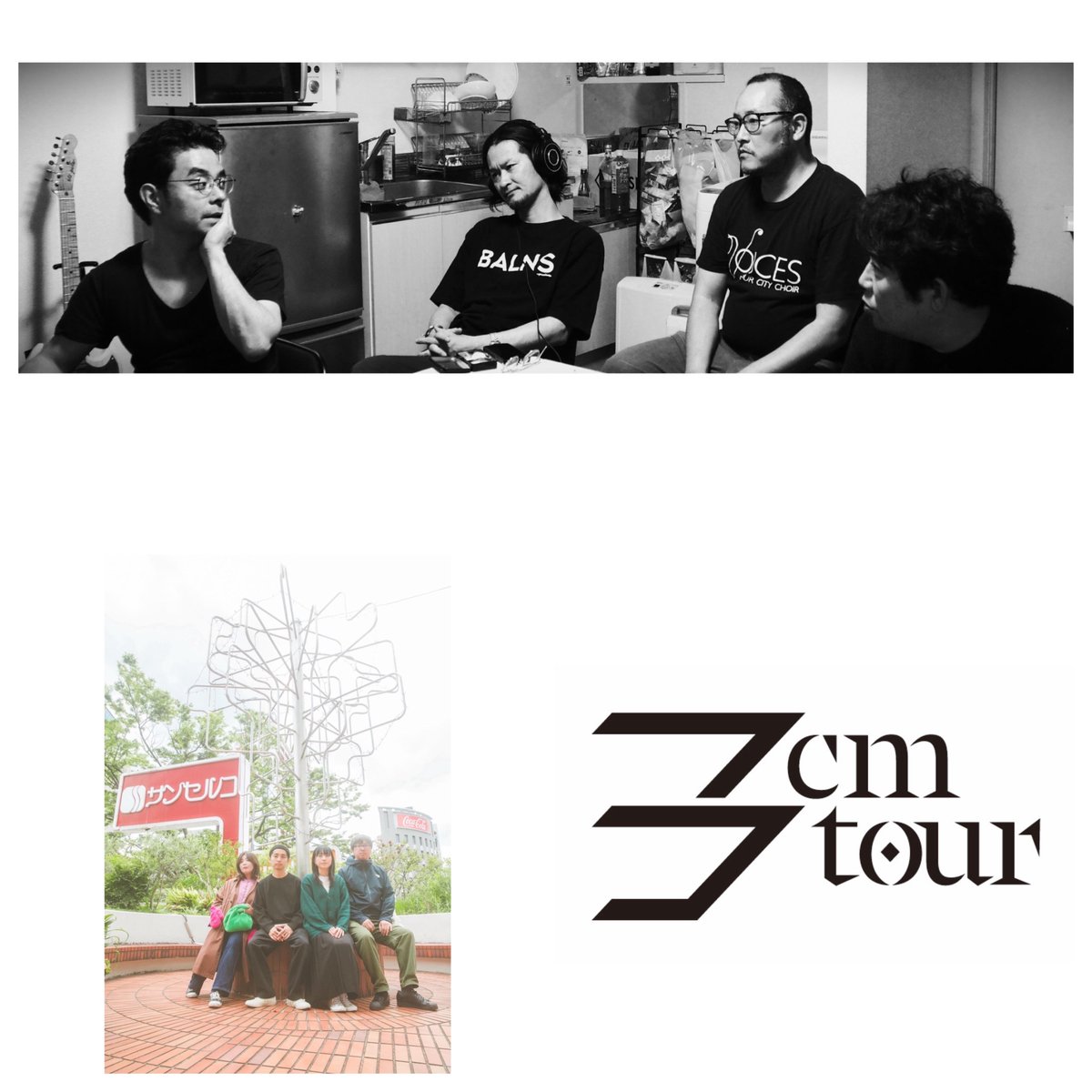 【🆕第4弾アーティスト発表🔥】

6/1(SUN)恵比寿LIQUIDROOM

SHELTER &amp; ERA presents.
「EMOTIONAL RIOT」#er2025

ANORAK!
でぶコーネリアスEX
Etranger
FeLid (the north end)
MIRROR
SACOYANS
3cmtour

eplus.jp/emotional-riot/
※店頭販売はSHELTER &amp; ERA共通ドリチケ付き🍻

大集合お願いします！