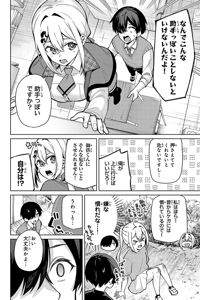手に触るのにも事前申請しなきゃいけないタイプの女子がこちらです(2/5) 