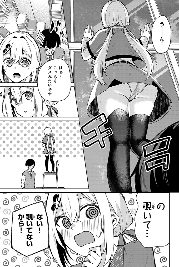 手に触るのにも事前申請しなきゃいけないタイプの女子がこちらです(2/5) 