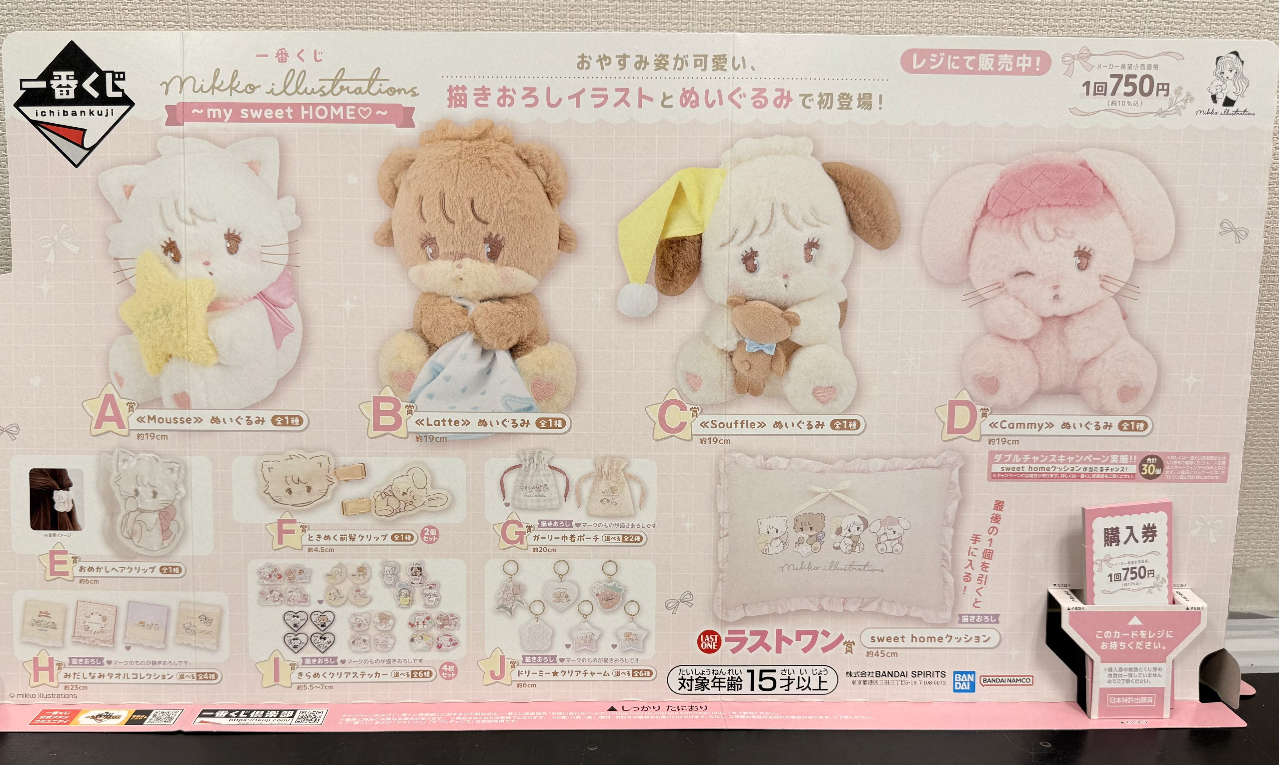 最安 未来屋書店 大日店 on X:  キャラクターグッズ