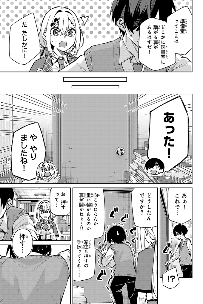 手に触るのにも事前申請しなきゃいけないタイプの女子がこちらです(3/5) 
