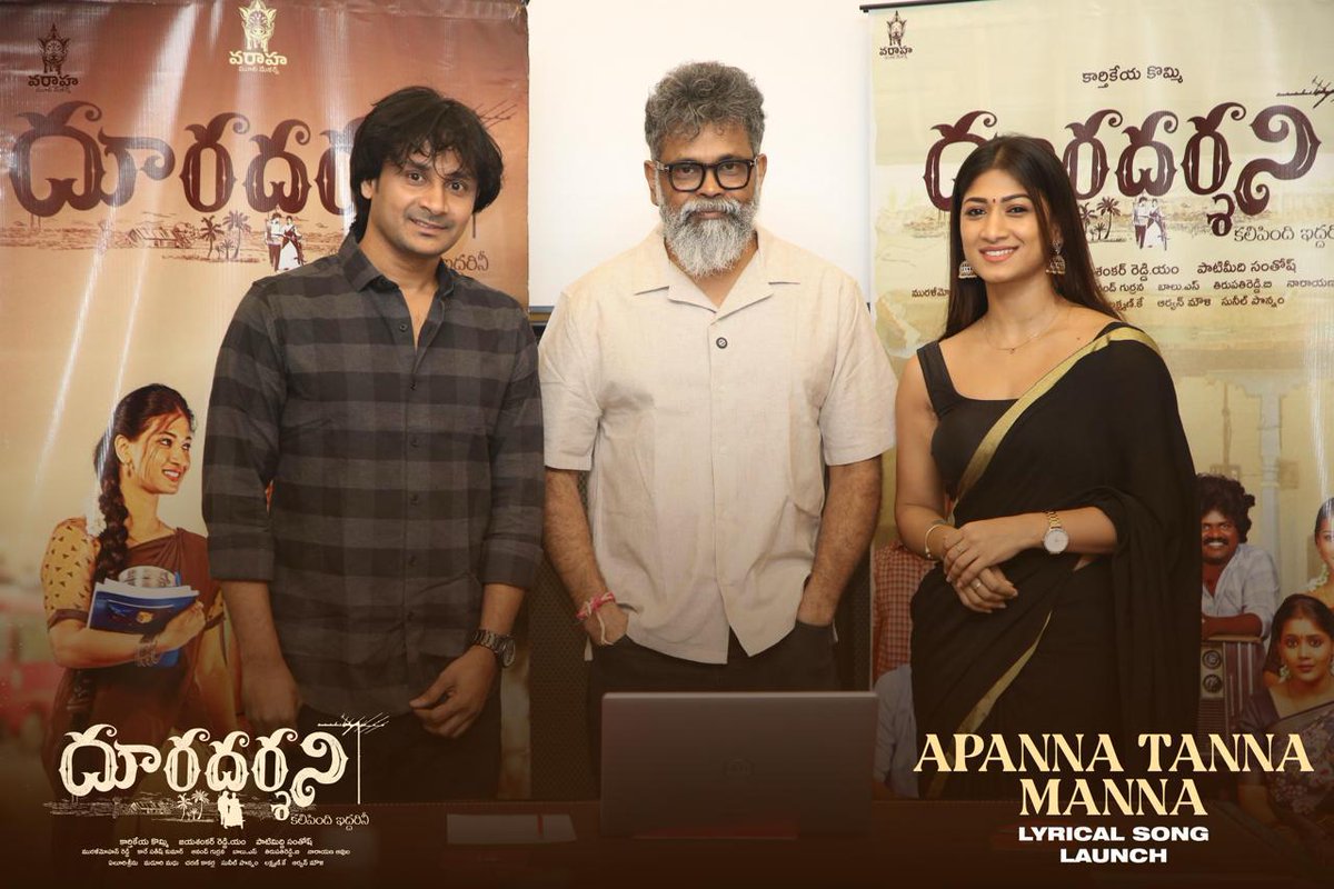 murthymallala's tweet photo. Team #Doorasarshini extends heartfelt gratitude to the maverick director @aryasukku garu for graciously launching the #ApannaTannaManna song from #Dooradarshini ❤️‍🔥😘

▶️ - https://t.co/woFeJCa5v1

@suvixithbojja #GeethikaRatan #KarthikeyaKommi  #JayaShankarReddyM #lavanyareddy https://t.co/jc5PswUOmL