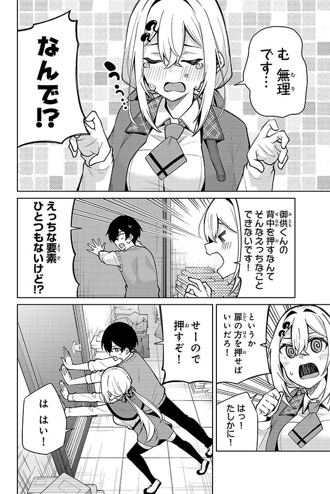 手に触るのにも事前申請しなきゃいけないタイプの女子がこちらです(3/5) 