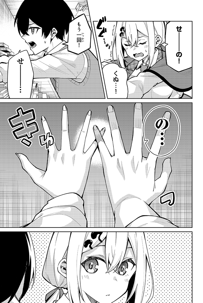 手に触るのにも事前申請しなきゃいけないタイプの女子がこちらです(3/5) 