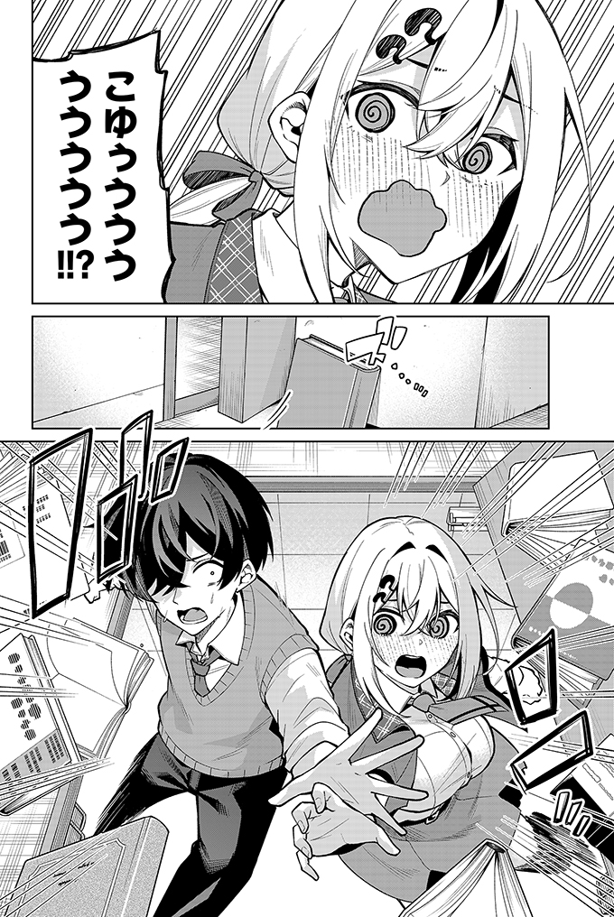 手に触るのにも事前申請しなきゃいけないタイプの女子がこちらです(3/5) 