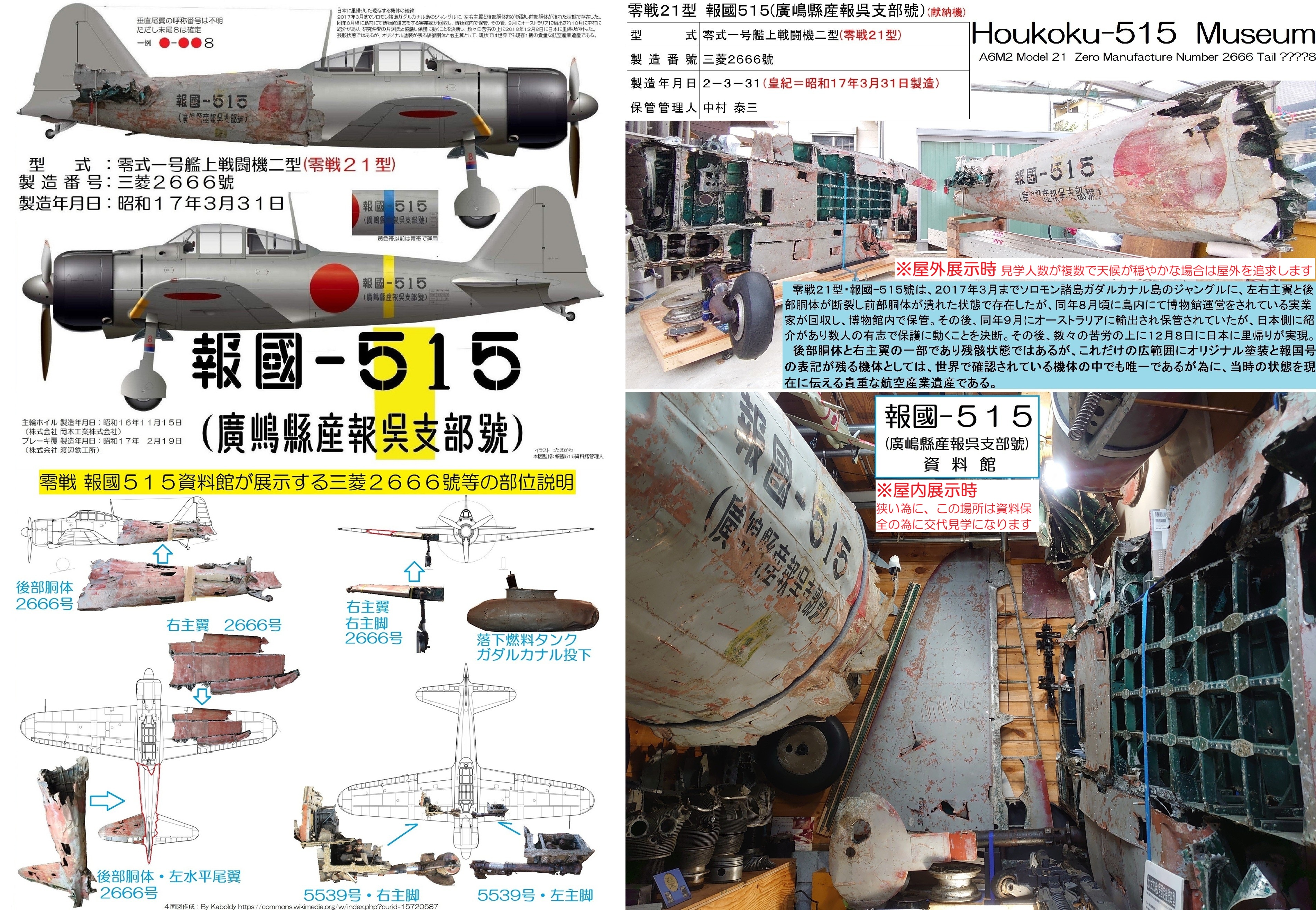 豪華別冊付録「日本陸軍戦闘機大百科」付き ミリタリー総合誌