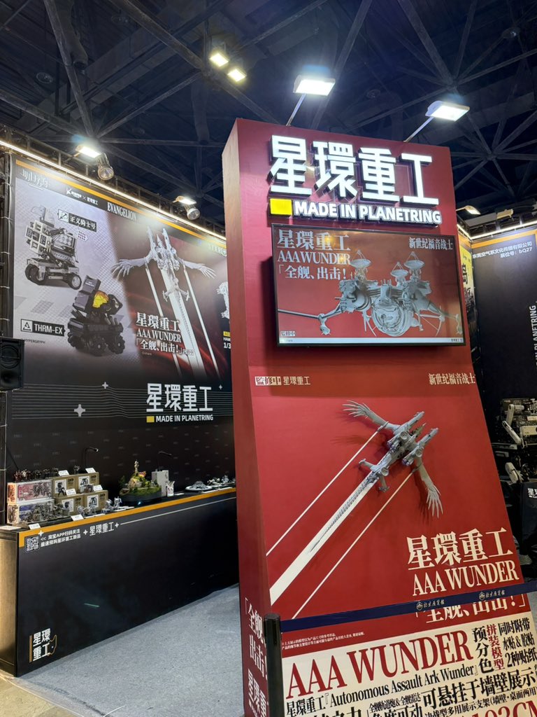 Ray_982's tweet photo. Great to be invited to the HEC(Hobby expo China) in Beijing! We have the latest samples of all our models including #StarCitizen and #Evangelion. More info please follow @PlanetRing_Inc @Planetring_EN https://t.co/YIVG514ZJz