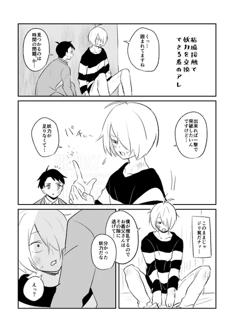 ゲタ水 妖力補給的なあれ(この水はちょっと長生きなのでちょっと妖力があります) 