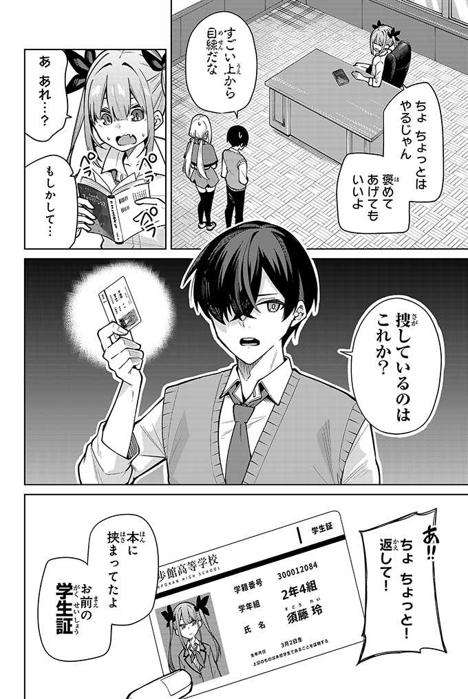 手に触るのにも事前申請しなきゃいけないタイプの女子がこちらです(4/5) 