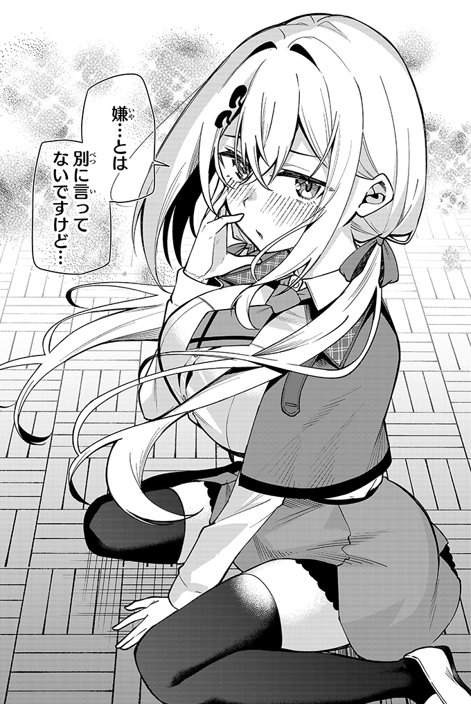 手に触るのにも事前申請しなきゃいけないタイプの女子がこちらです(4/5) 