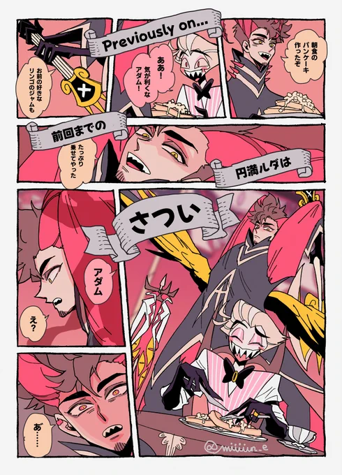 さつい思い出しからのお仕置きルダ🍎🎸
リクエスト頂けたので描いたのですがルが気づいちゃってエロじゃなくなっちゃったのでいつかリベンジしたいです 