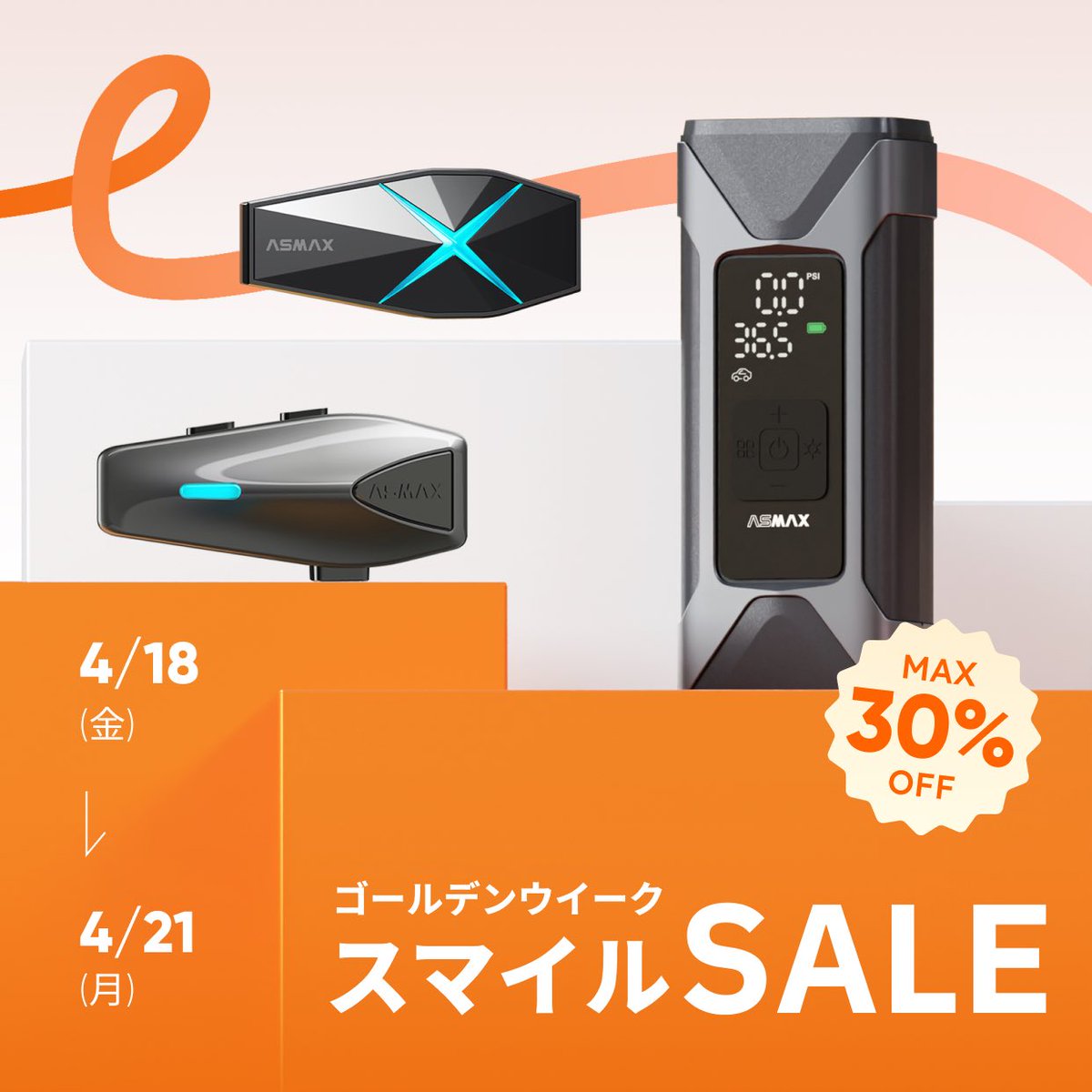 ASMAXWorld_JP's tweet photo. 🌸ゴールデンウィークスマイルSALE開催中🌸
春の風を感じながら、気持ちよくサイクリングしませんか?🚴♂️✨
今すぐAmazonで「ASMAX」と検索して、特別セールをチェックしよう!📦🔥
春の冒険にぴったりのアイテムが揃っています🌟
#ASMAXWorld https://t.co/1e2PlWHZLF