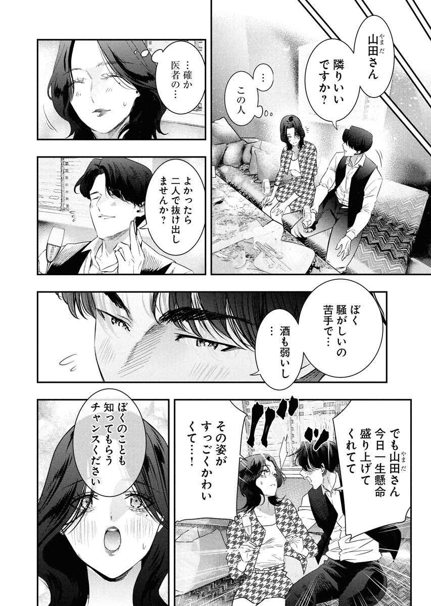 「訳ありアラサー女子と
訳あり男の子が一つ屋根の下暮らす話」
(6/11)

✨新連載✨ 