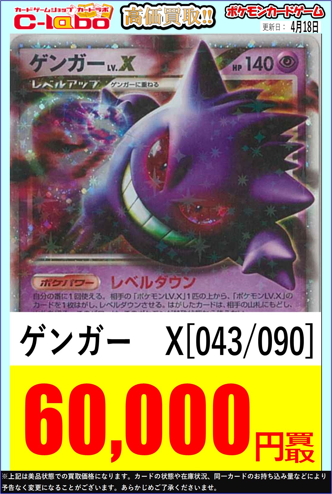 ゲンガー　グレート　psa10 ポケカ ゲンガー グレート psa10