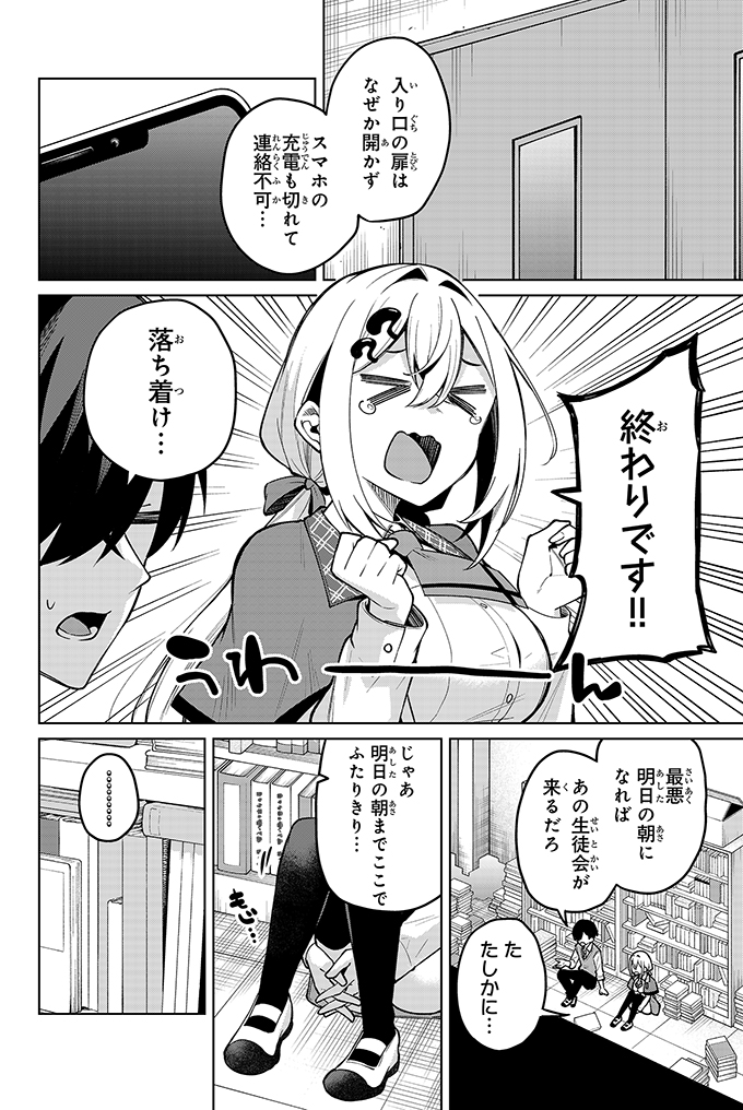 手に触るのにも事前申請しなきゃいけないタイプの女子がこちらです(1/5) 
