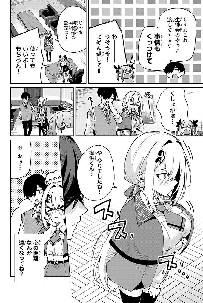 手に触るのにも事前申請しなきゃいけないタイプの女子がこちらです(5/5) 
