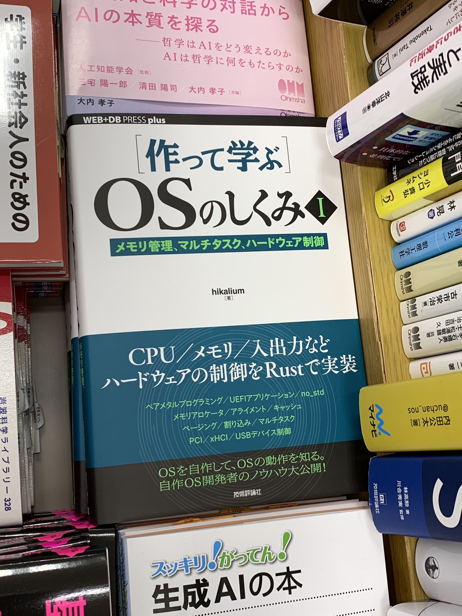TCP/IPネットワークステップアップラーニング ゼロからわかるネットワーク超入門 | 技術評論社
