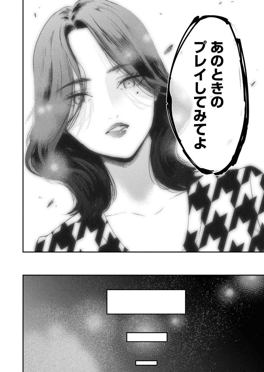 「訳ありアラサー女子と
訳あり男の子が一つ屋根の下暮らす話」
(7/11)

✨新連載✨ 