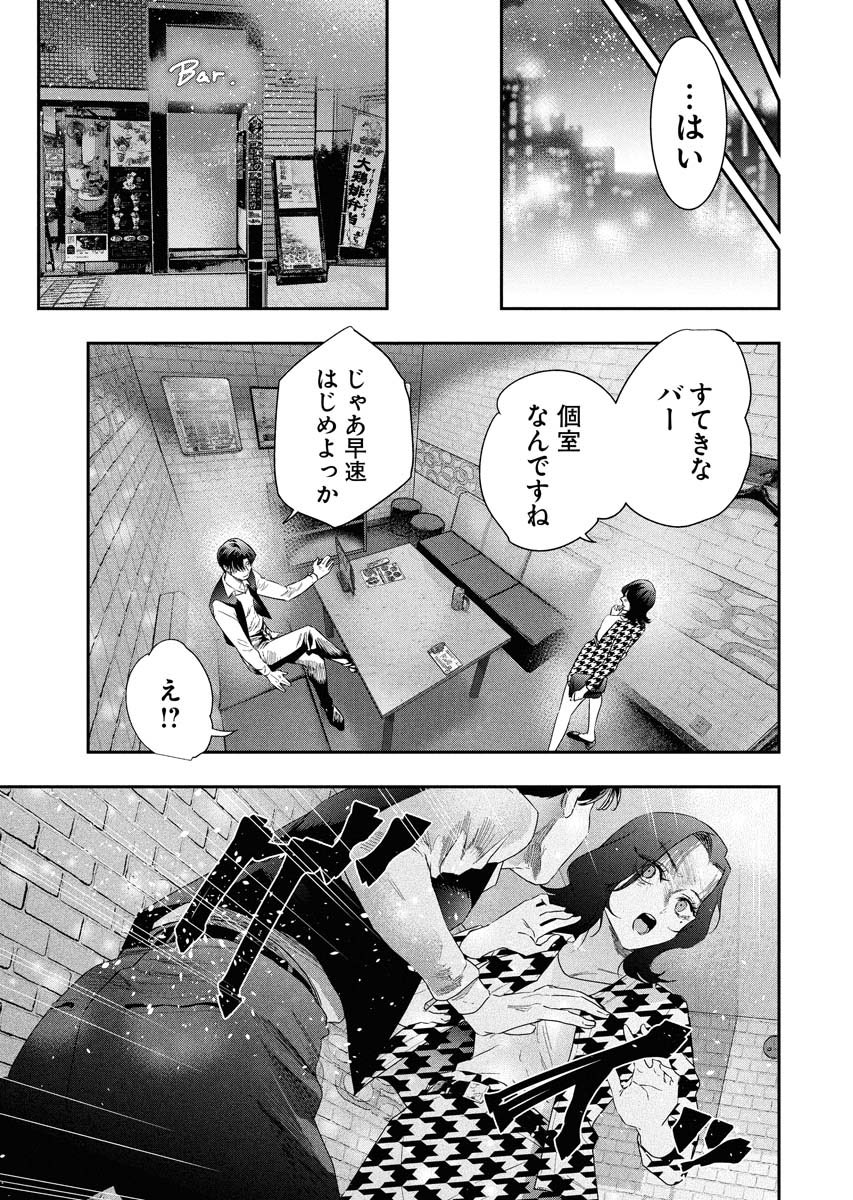 「訳ありアラサー女子と
訳あり男の子が一つ屋根の下暮らす話」
(7/11)

✨新連載✨ 