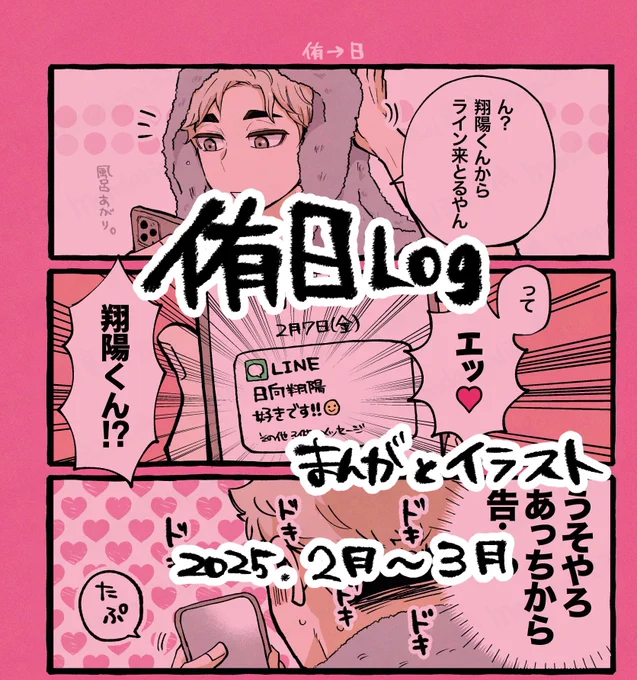 支部にまとめてあつひな描いた気になってました ぬりえがしたいよ〜〜

侑日202502-03 | 真依 https://t.co/YPoPoHaTW4 