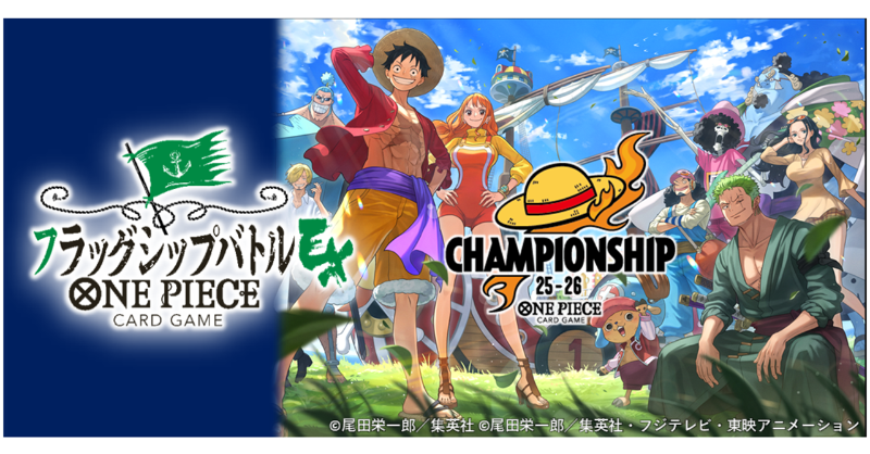 公式】ONE PIECEカードゲーム (@ONEPIECE_tcg) / X