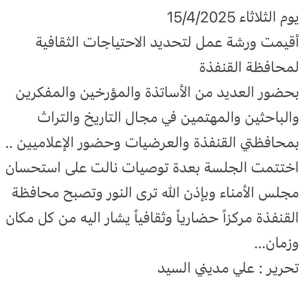 l7ko1's tweet photo. #مؤرخ_من_القنفذة 
#حسن_إبراهيم_الفقيه 
عالم في #الاثار و #الأنساب و #المخطوطات و #أمهات_الكتب مؤرخ ومحقق ، حاز على عدة جوائز وقدم مؤلفات تاريخيه وأثريه كما شارك بعدة بحوث في الصحف والمجلات المتخصصه 
عمل في #التعليم مسؤولاً ، ومربياً رحمه الله
#الثقافة #الثقافة_على_أصولها https://t.co/TJ2ljsWWIm