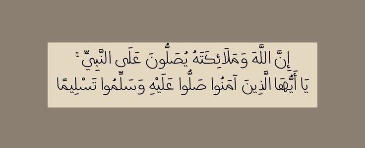dhafer_99's tweet photo. قال النبي ﷺ مَنْ صلَّى عليَّ صلاَةً صلَّى اللَّه علَيهِ بِهَا عشْرًا .
اللهم صلِ وسلم وبارك على نبينا محمد ❤️ https://t.co/1IEHKjeQIw