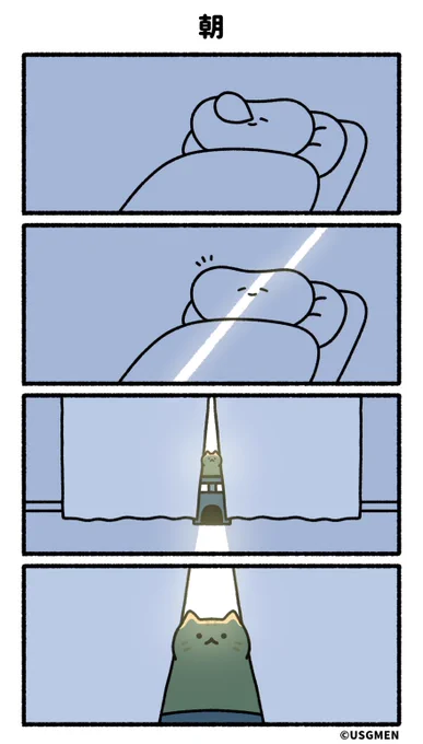 朝 