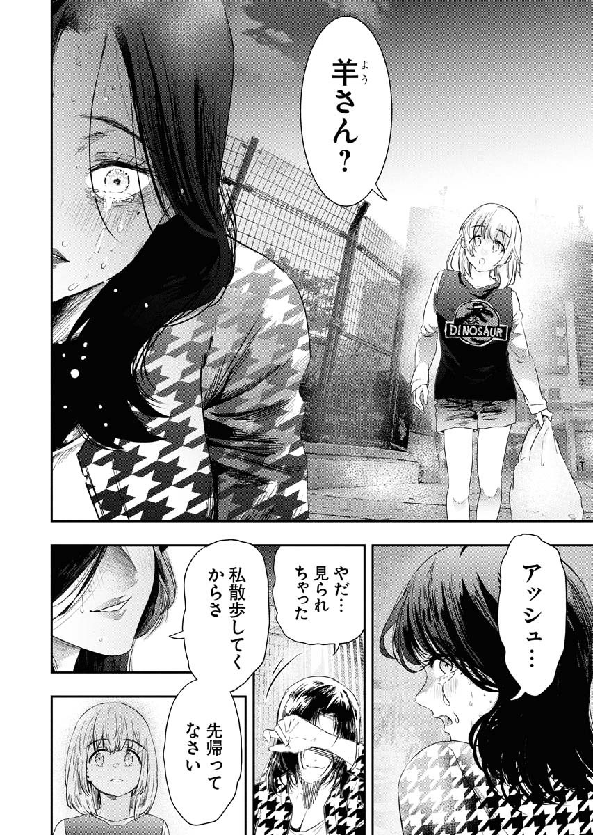 「訳ありアラサー女子と
訳あり男の子が一つ屋根の下暮らす話」
(8/11)

✨新連載✨ 
