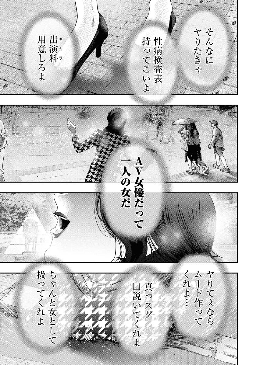 「訳ありアラサー女子と
訳あり男の子が一つ屋根の下暮らす話」
(8/11)

✨新連載✨ 
