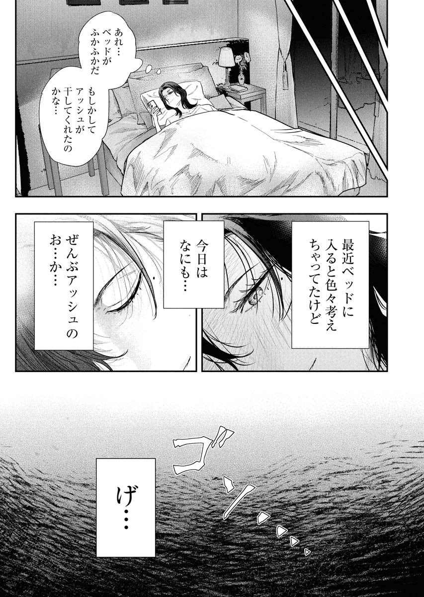 「訳ありアラサー女子と
訳あり男の子が一つ屋根の下暮らす話」
(10/11)

✨新連載✨ 