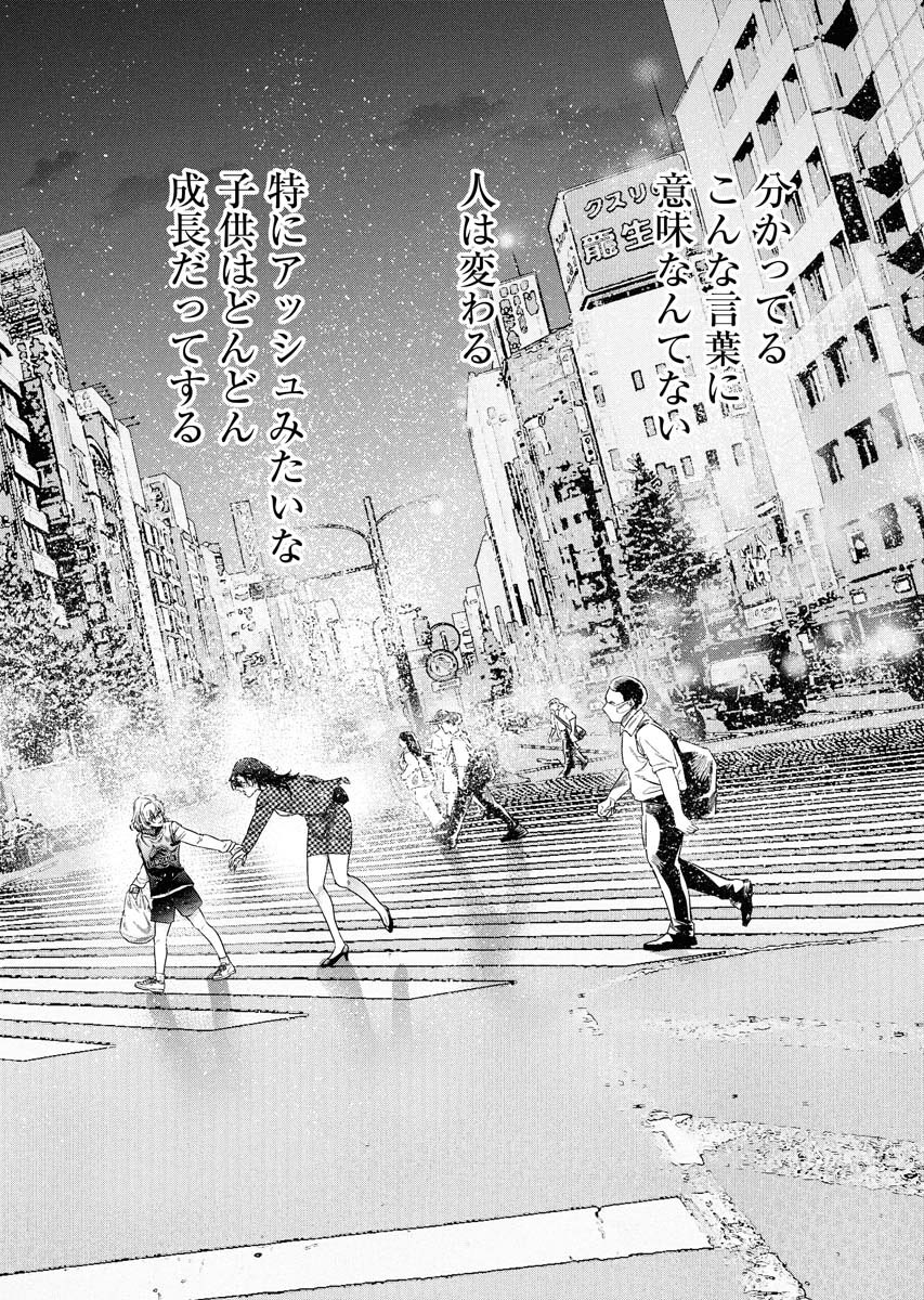 「訳ありアラサー女子と
訳あり男の子が一つ屋根の下暮らす話」
(10/11)

✨新連載✨ 