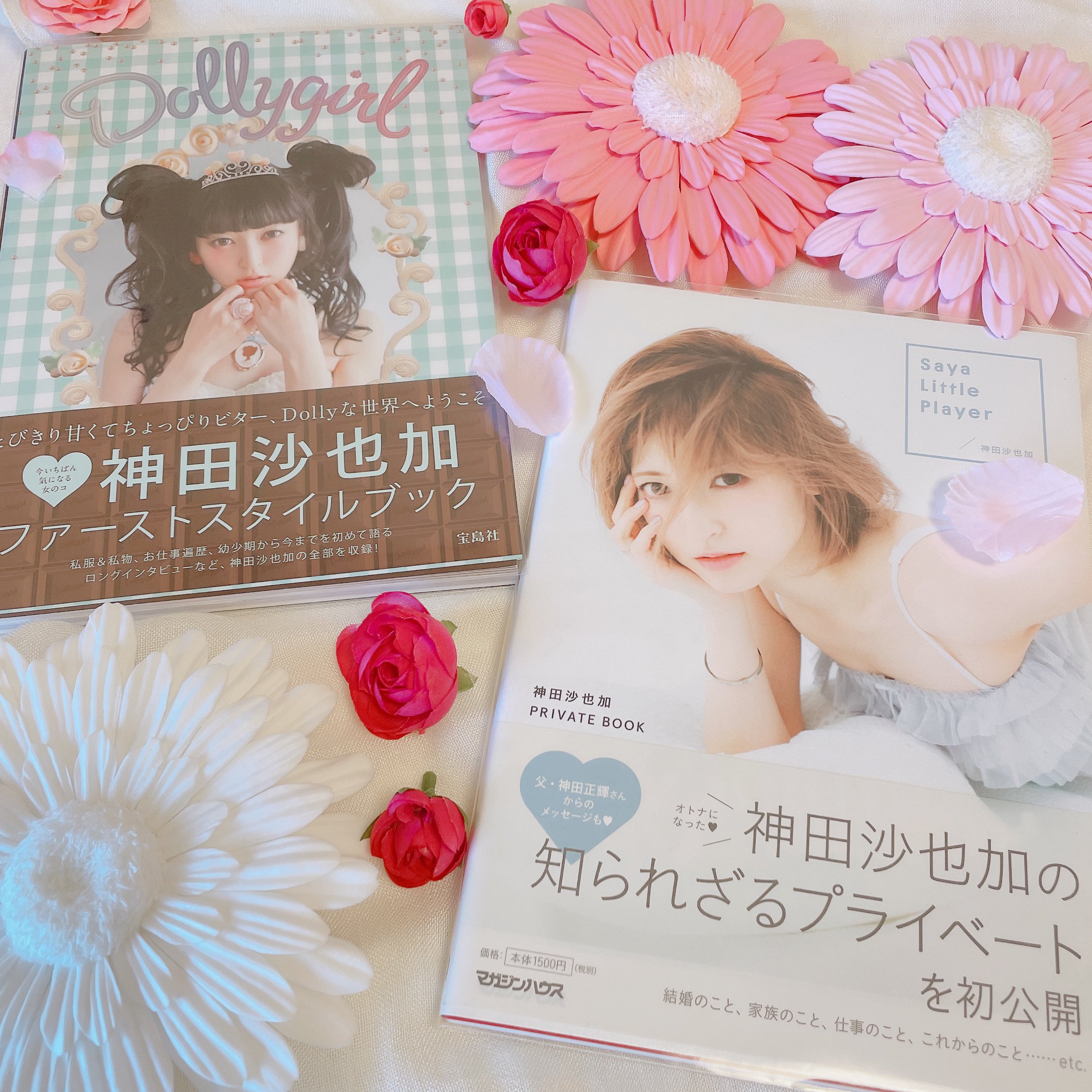 神田沙也加 絶版 Dollygirl Amazon.co.jp: 神田沙也加 ファーストスタイルブック Dollygirl
