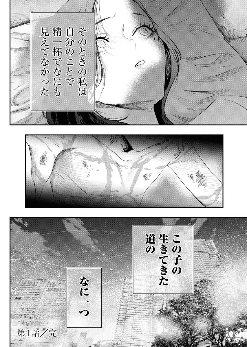 「訳ありアラサー女子と
訳あり男の子が一つ屋根の下暮らす話」
(11/11)

✨新連載✨ 