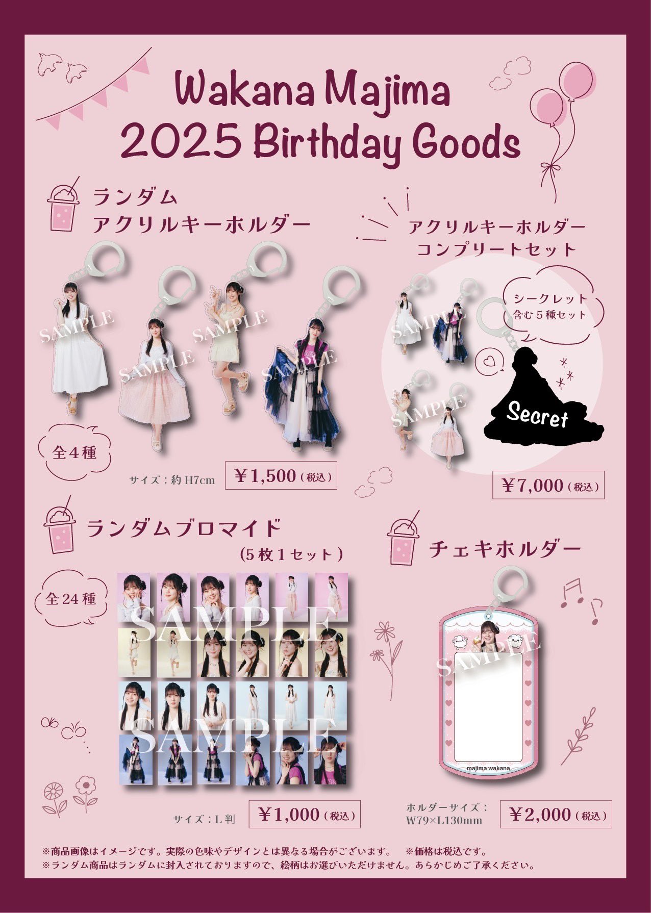 送料無料 店舗 間島和奏 on X:  アイドルグッズ
