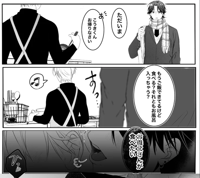 【創作BL】
お義父さんが食べたい🔞(1/2) 