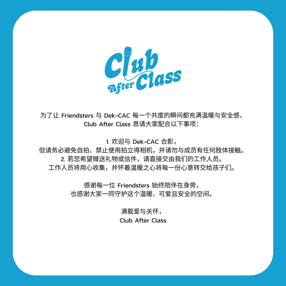 Announcement from Club After Class

#clubafterclass
#เด็กแคค