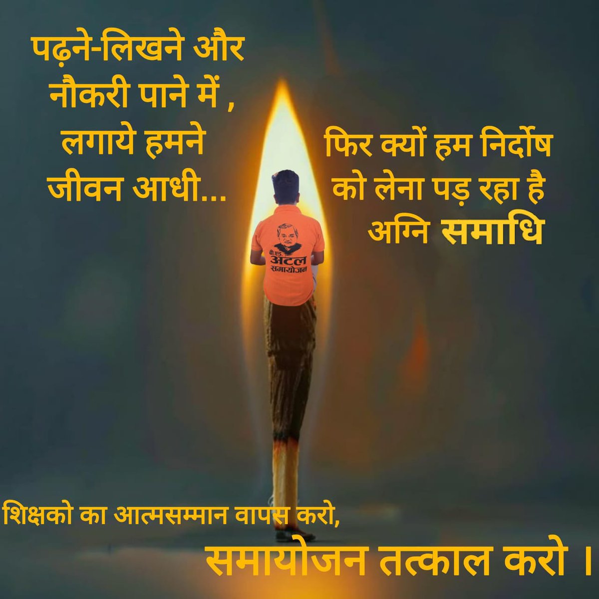 Deweshwari (@apex1277153) on Twitter photo हर दिन न्याय की उम्मीद लिए जी रहे हैं,
हर रात बेबसी की आग में जल रहे हैं।
अब ये अग्नि बाहर भी दिखेगी –
21 अप्रैल को अगर समायोजन नहीं हुआ।
#CGबीएड_अग्नि_समाधि
#अटल_समायोजन_CG_बीएड_सहायक_शिक्षक
<a href="/vishnudsai/">Vishnu Deo Sai</a>
<a href="/vijaysharmacg/">Vijay sharma</a>
<a href="/ArunSao3/">Arun Sao</a>
<a href="/narendramodi/">Narendra Modi</a>
<a href="/AmitShah/">Amit Shah</a>
<a href="/amitmalviya/">Amit Malviya</a>
<a href="/pankaj_media/">पंकज कुमार झा</a> हर दिन न्याय की उम्मीद लिए जी रहे हैं,
हर रात बेबसी की आग में जल रहे हैं।
अब ये अग्नि बाहर भी दिखेगी –
21 अप्रैल को अगर समायोजन नहीं हुआ।
#CGबीएड_अग्नि_समाधि
#अटल_समायोजन_CG_बीएड_सहायक_शिक्षक
<a href="/vishnudsai/">Vishnu Deo Sai</a>
<a href="/vijaysharmacg/">Vijay sharma</a>
<a href="/ArunSao3/">Arun Sao</a>
<a href="/narendramodi/">Narendra Modi</a>
<a href="/AmitShah/">Amit Shah</a>
<a href="/amitmalviya/">Amit Malviya</a>
<a href="/pankaj_media/">पंकज कुमार झा</a>