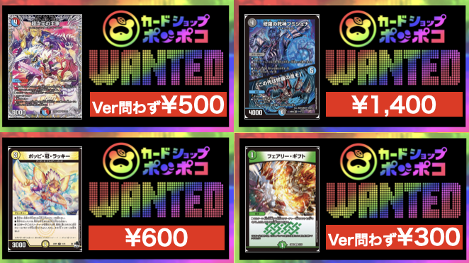 COJ】ラー、イズナ、アポピス等、バラ売り COJ】ラー、イズナ