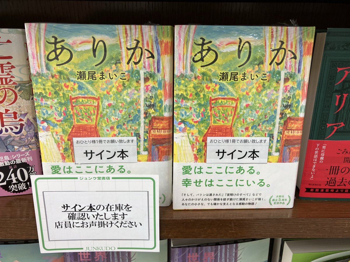 ジュンク堂書店藤沢店 on X: ジュンク堂書店藤沢店 on X: