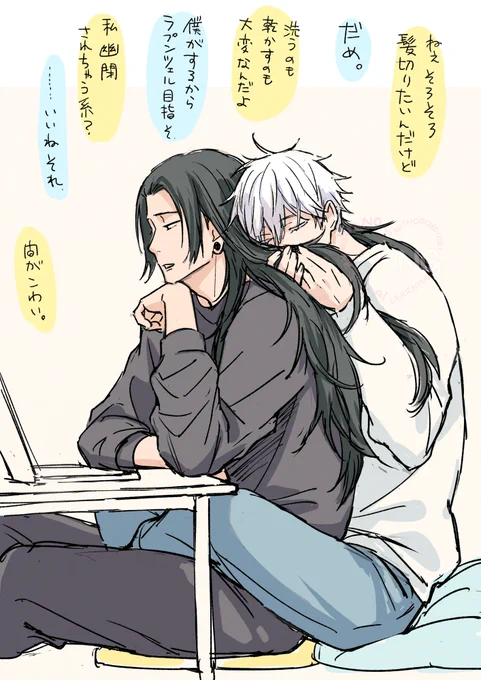 落書き夏五
大人同棲if
sgrに埋もれたい 