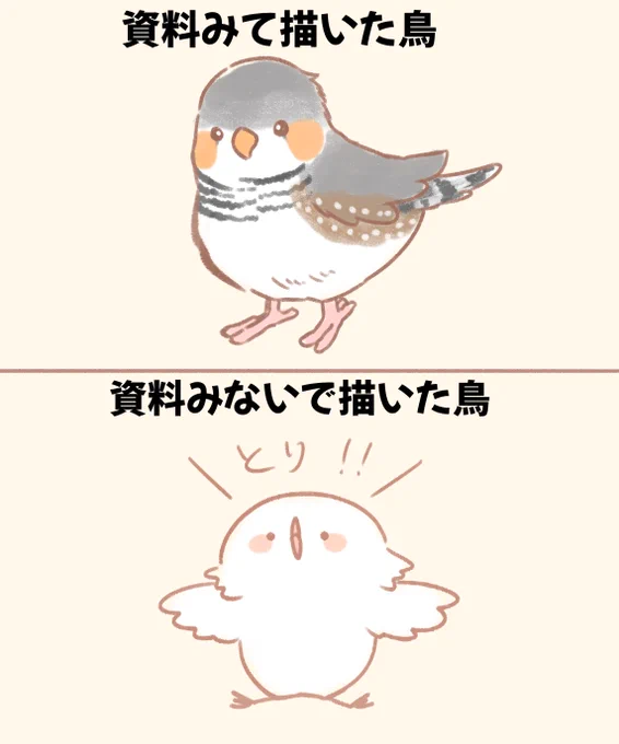 鳥さん描きました 