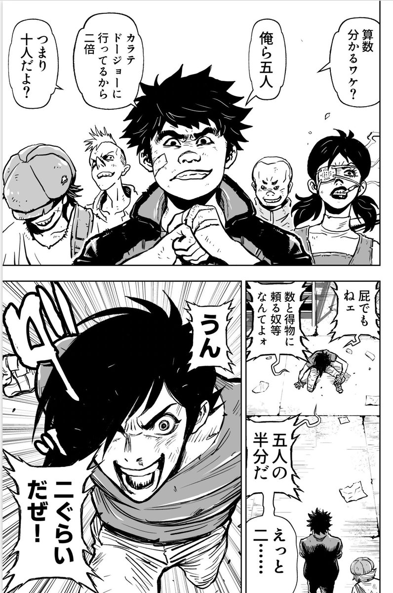 たらたらしてんじゃないよー yo-particle-jojo-part-2-ch06.png - Japanese with Anime Images